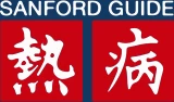Sanford Guide logo